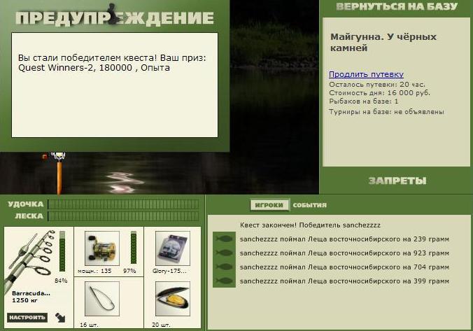 У чёрных камней 