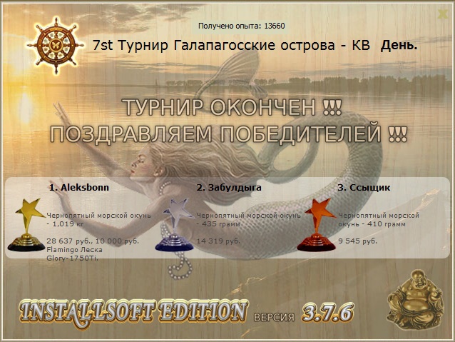 Крус • Галапагосские острова • РУССКАЯ РЫБАЛКА
