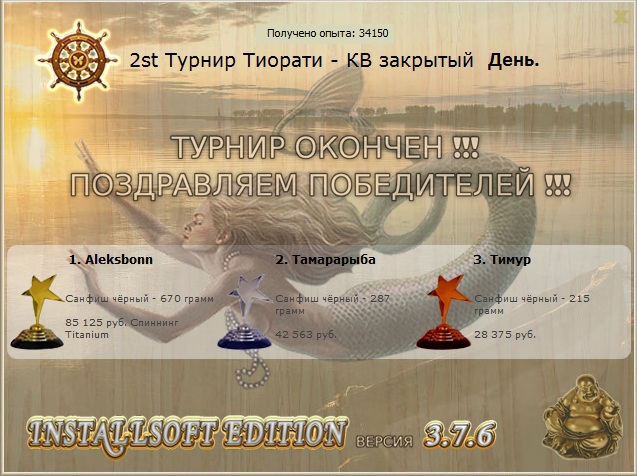 Кленовый залив 