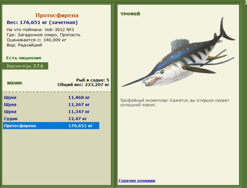 Протосфирена 