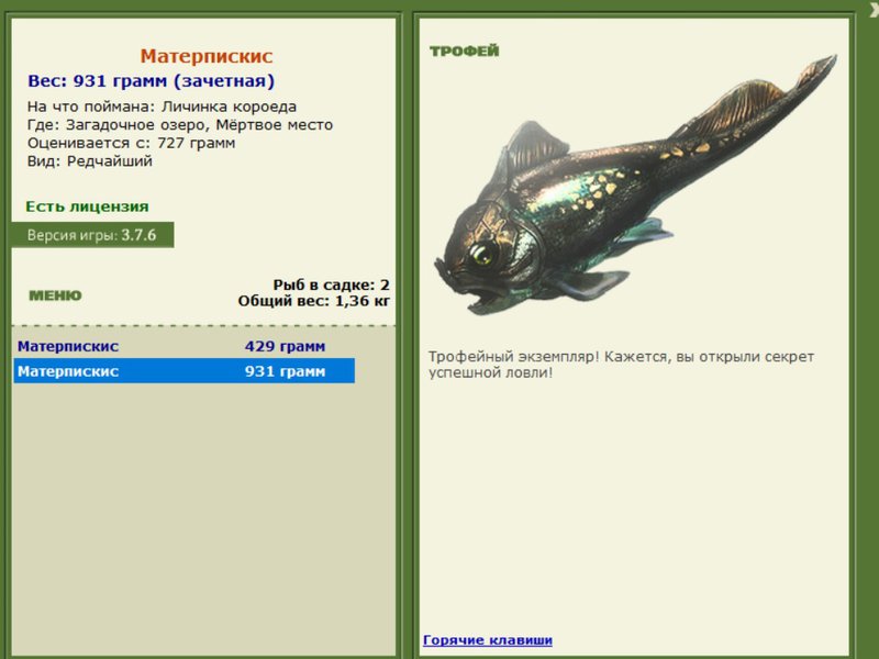 Матерпискис 