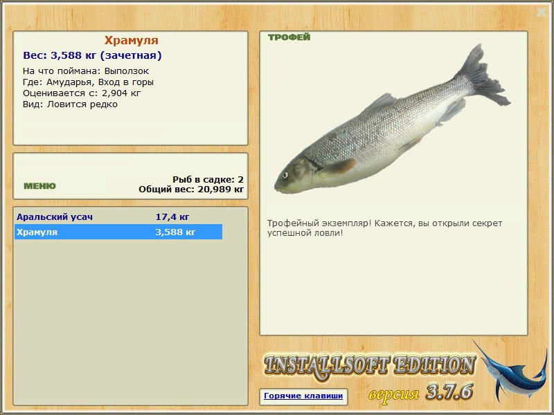 Храмуля 