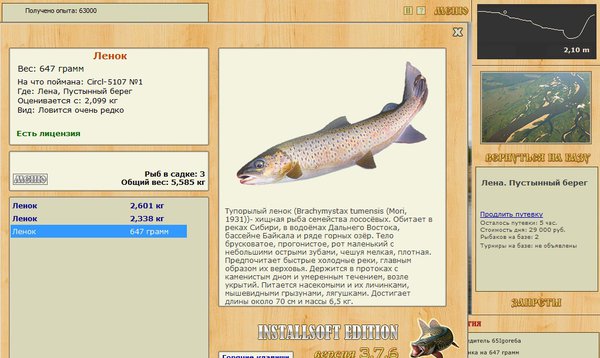 РУССКАЯ РЫБАЛКА Installsoft Edition 