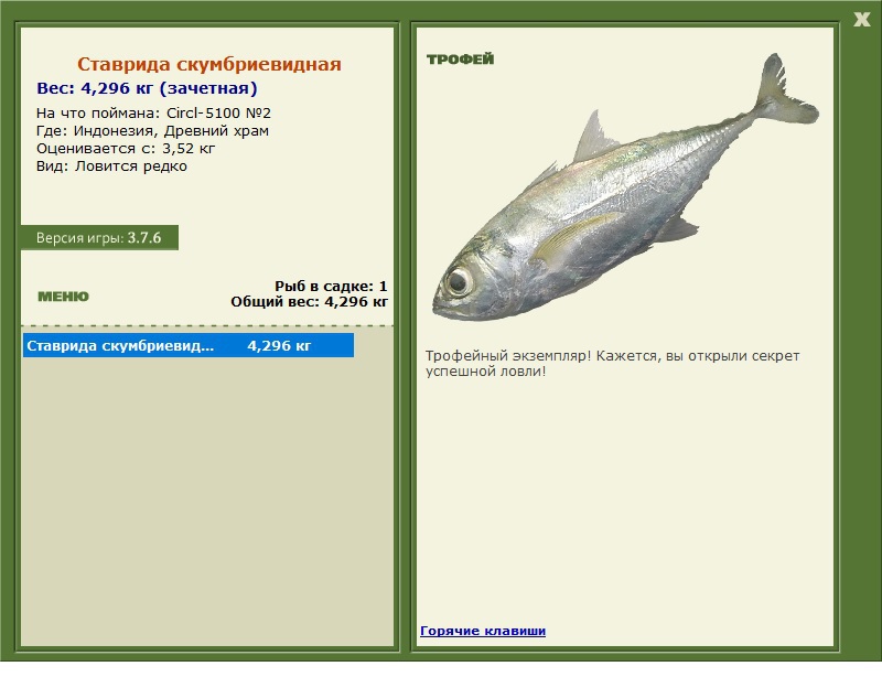 5100 • Блёсны • РУССКАЯ РЫБАЛКА