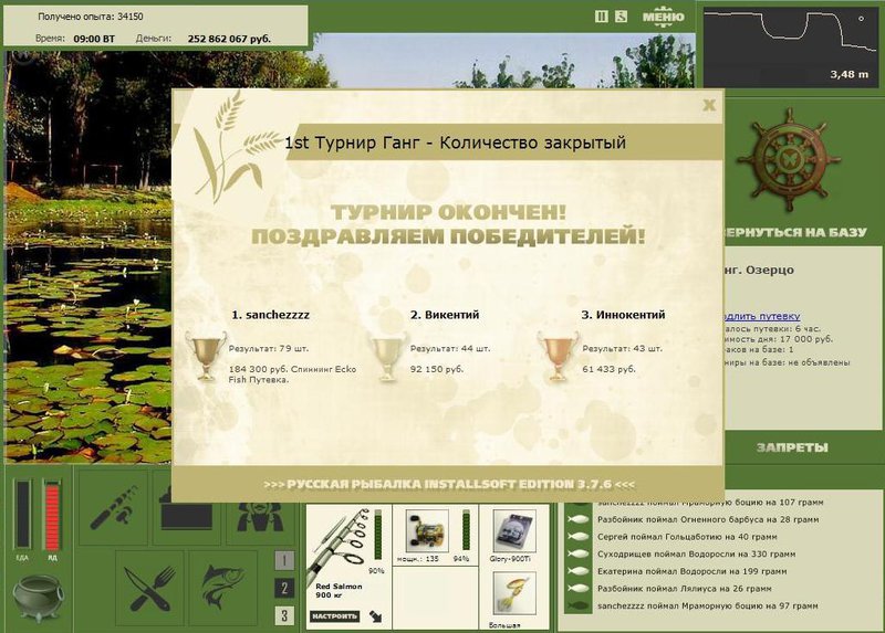 Озерцо 