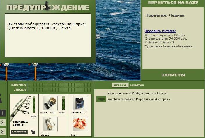 Ледник 