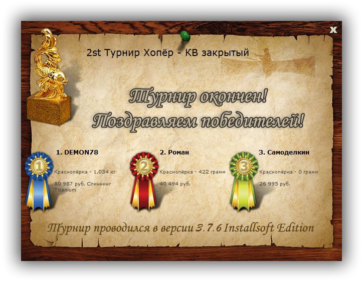 Большой Карай 
