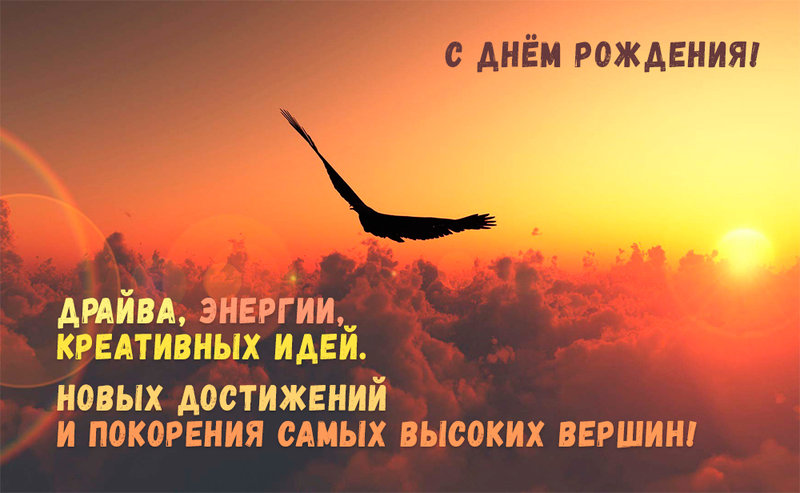 Афоризмы Поздравление С Днем Рождения Мужчине