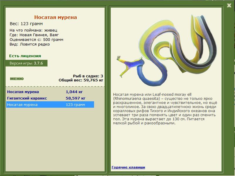 РУССКАЯ РЫБАЛКА Installsoft Edition 