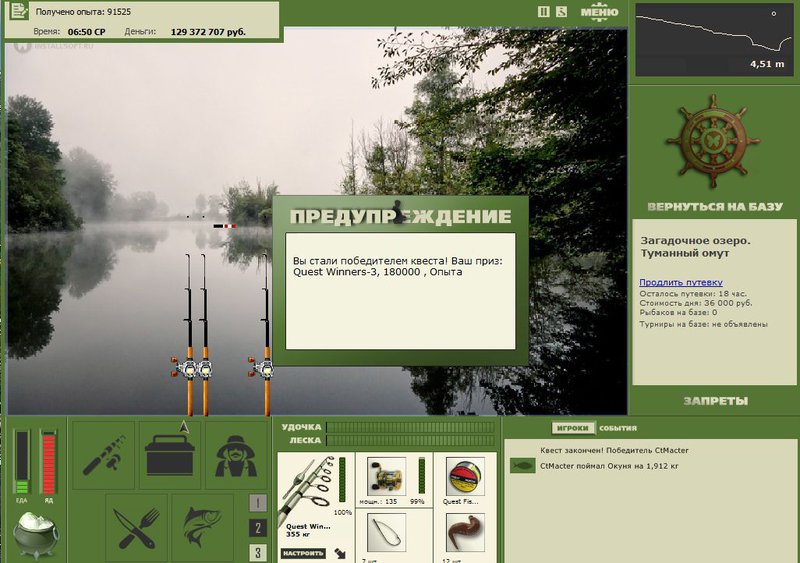 РУССКАЯ РЫБАЛКА Installsoft Edition 