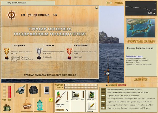Японское море 