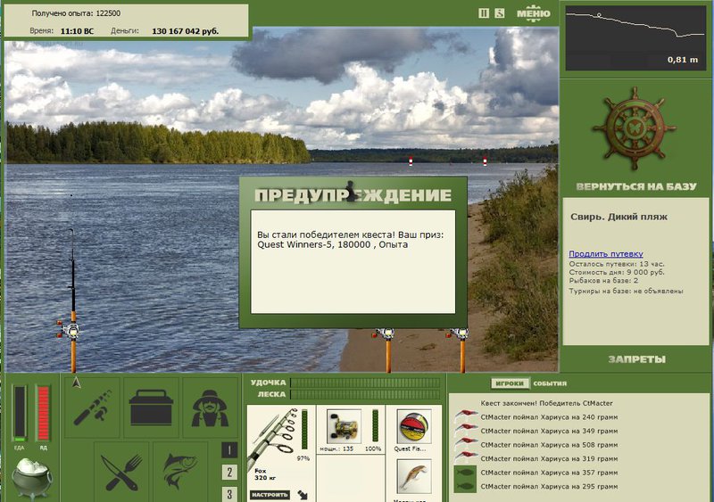 РУССКАЯ РЫБАЛКА Installsoft Edition 