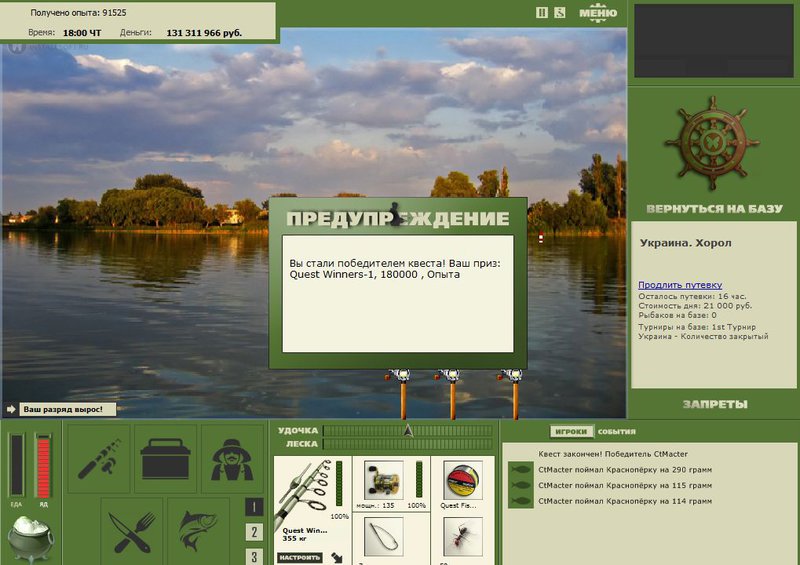 РУССКАЯ РЫБАЛКА Installsoft Edition 