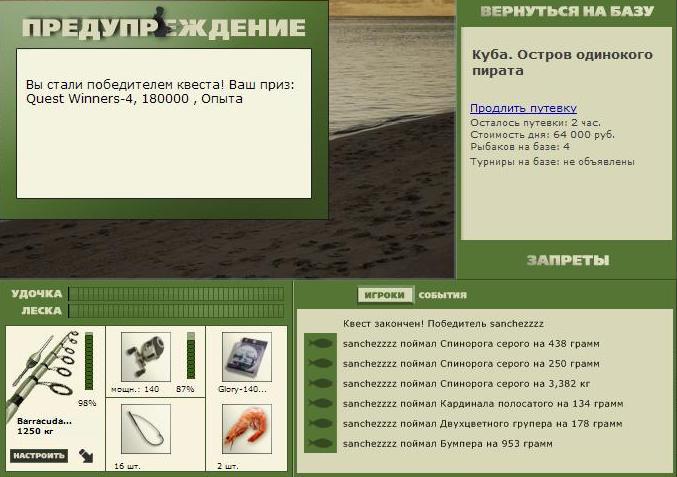 Остров одинокого пирата 
