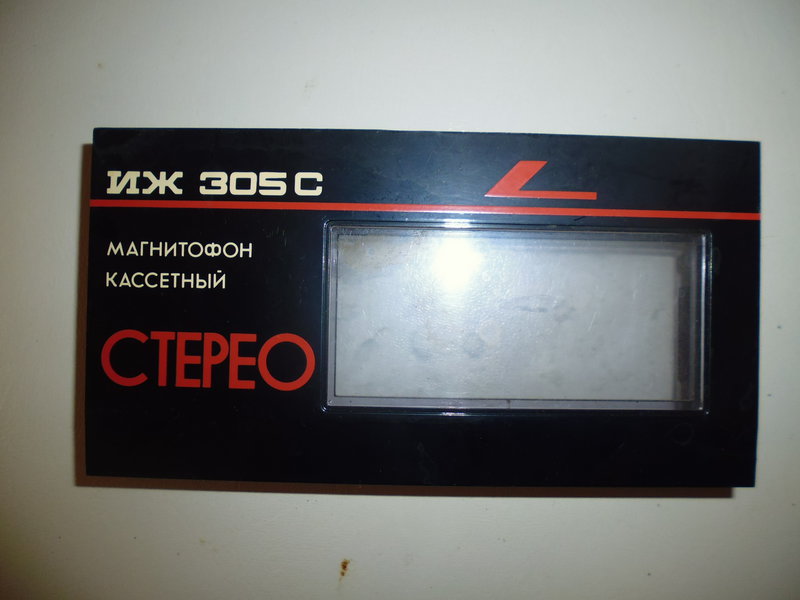  Кассетоприёмники, крышки кассет.