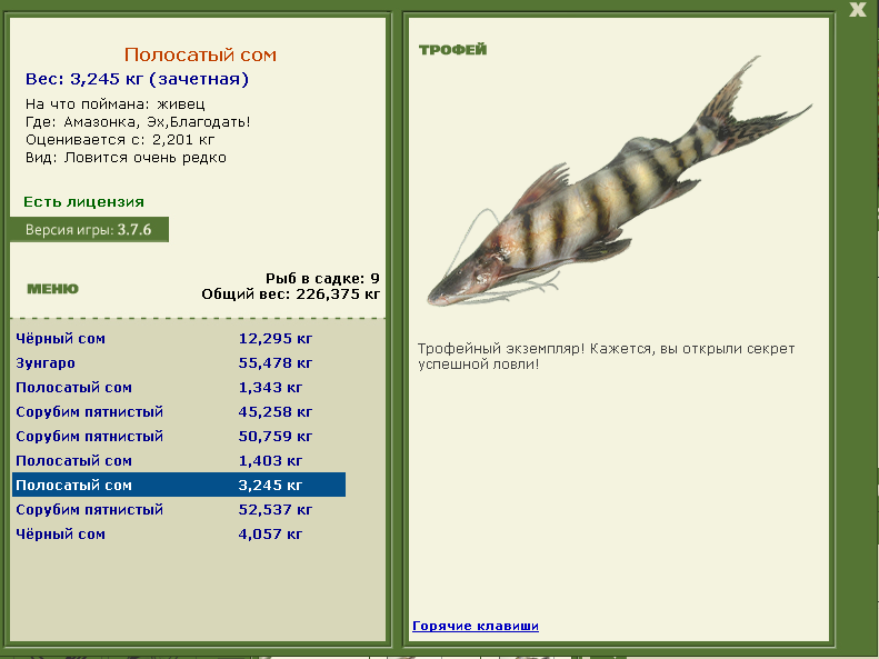 РУССКАЯ РЫБАЛКА Installsoft Edition 