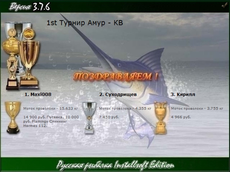 РУССКАЯ РЫБАЛКА Installsoft Edition 