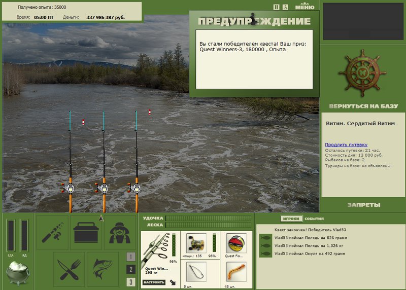 Сердитый Витим 