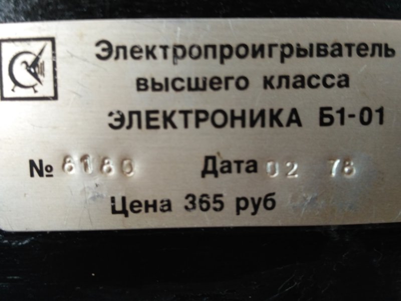  Б1-01 серийные номера