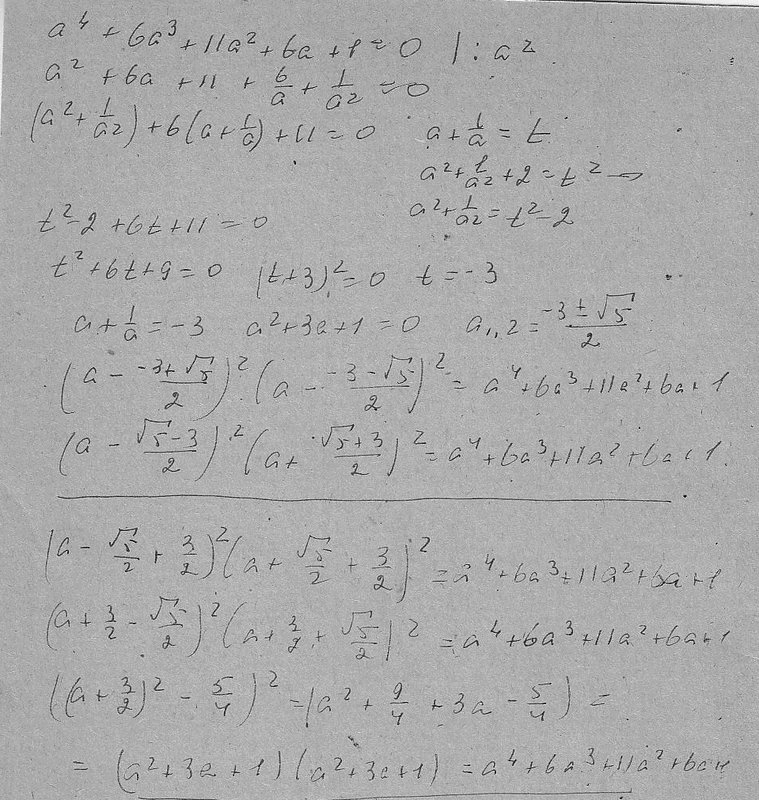 Разложить на множители – MathHelpPlanet