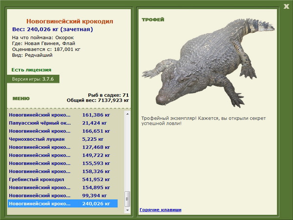 РУССКАЯ РЫБАЛКА Installsoft Edition 