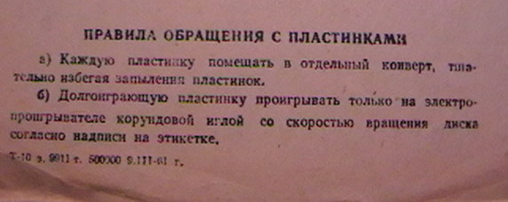  Шеллак&Co или довиниловый период в России и СССР.