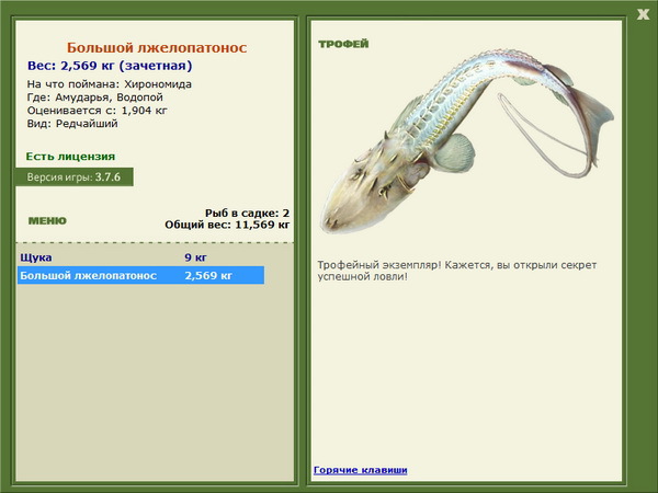 РУССКАЯ РЫБАЛКА Installsoft Edition 