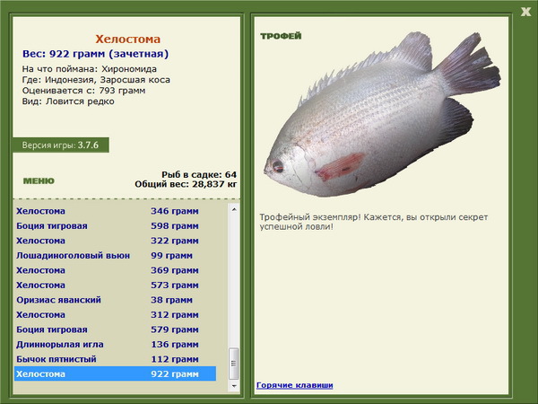 РУССКАЯ РЫБАЛКА Installsoft Edition 