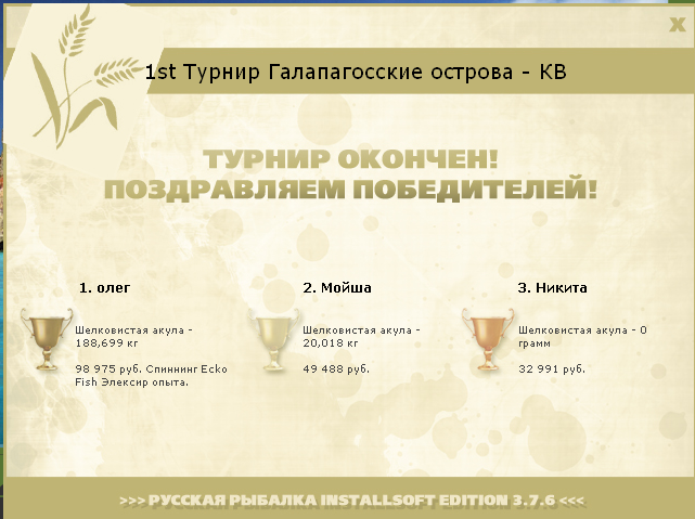 Тортуга 