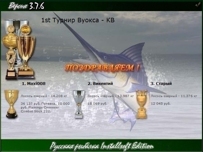 РУССКАЯ РЫБАЛКА Installsoft Edition 
