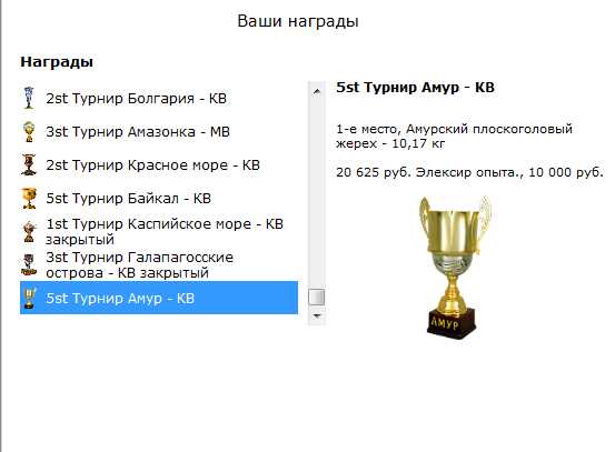 турниры • РУССКАЯ РЫБАЛКА