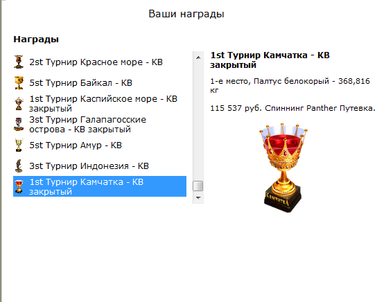 турниры • РУССКАЯ РЫБАЛКА