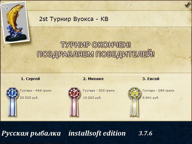 Стоянка Егорыча 