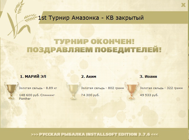 Тихие воды 