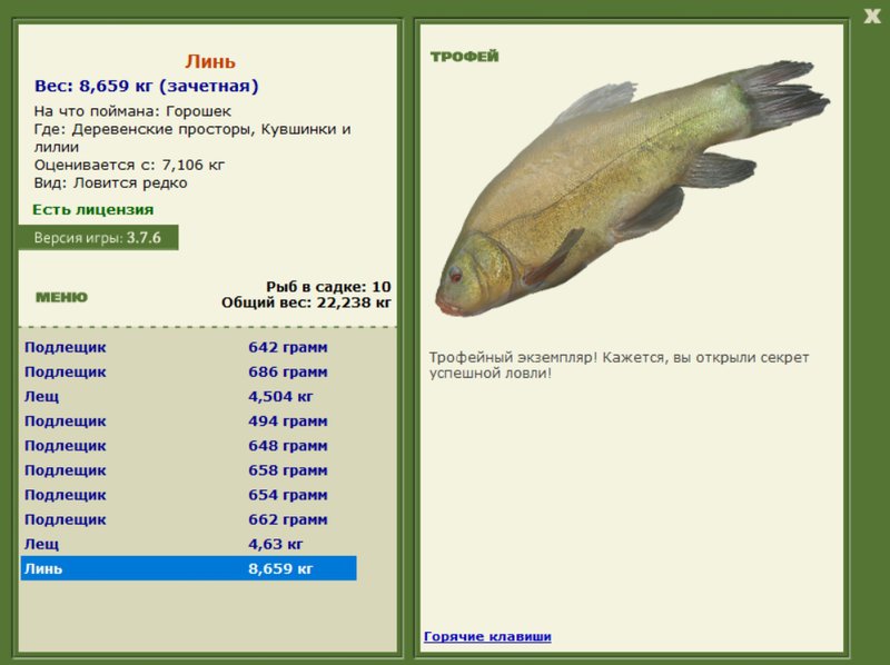 РУССКАЯ РЫБАЛКА Installsoft Edition 