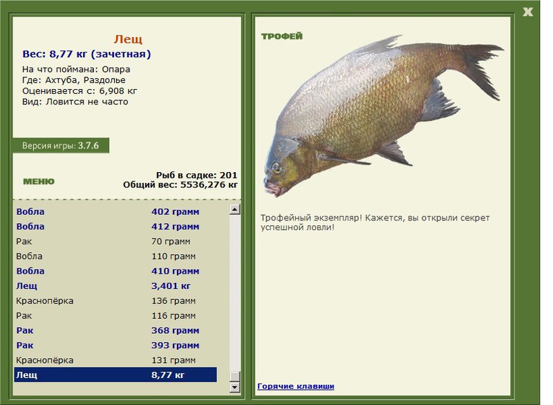 РУССКАЯ РЫБАЛКА Installsoft Edition 