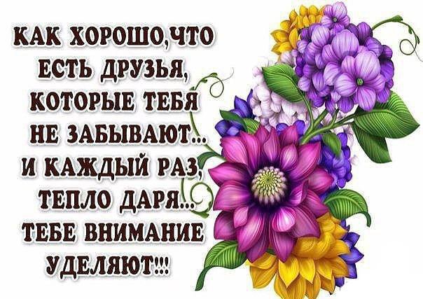 Поздравление - 4real