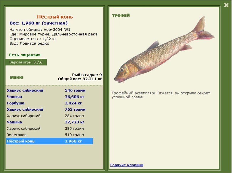 3004 • Блёсны • РУССКАЯ РЫБАЛКА