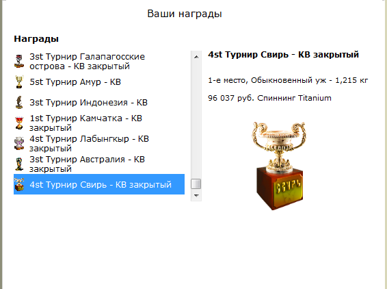 турниры • РУССКАЯ РЫБАЛКА