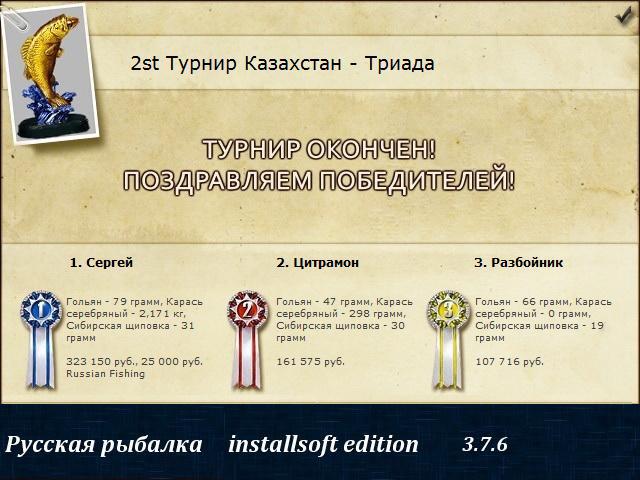 Бухтарма 