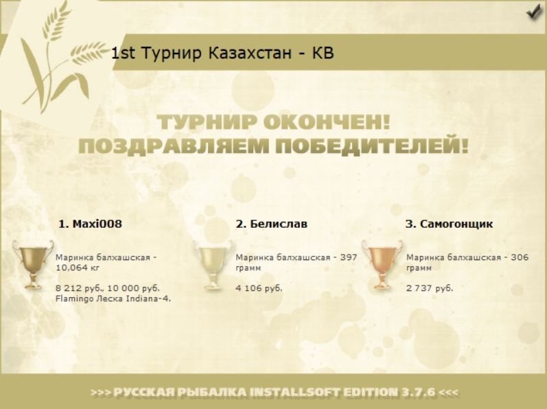 РУССКАЯ РЫБАЛКА Installsoft Edition 