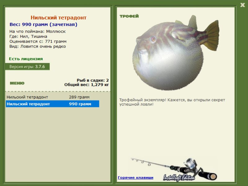 РУССКАЯ РЫБАЛКА Installsoft Edition 