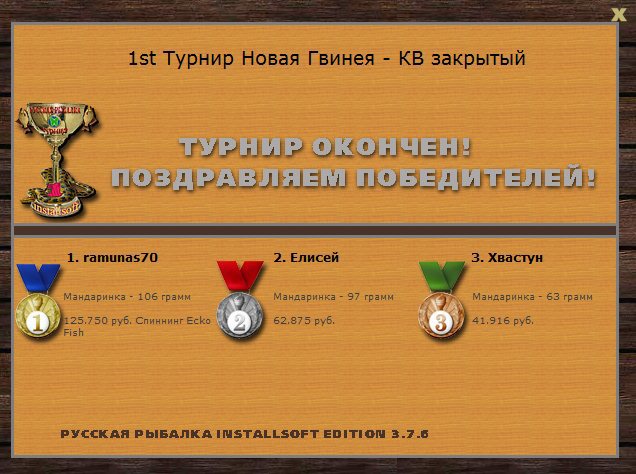 Лагуна 