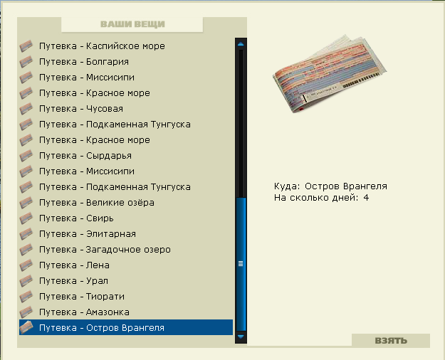 Голубой Нил 