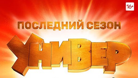  Наши закачки с интернета