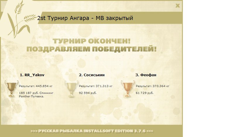 Дикий берег 