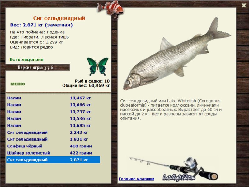 РУССКАЯ РЫБАЛКА Installsoft Edition 