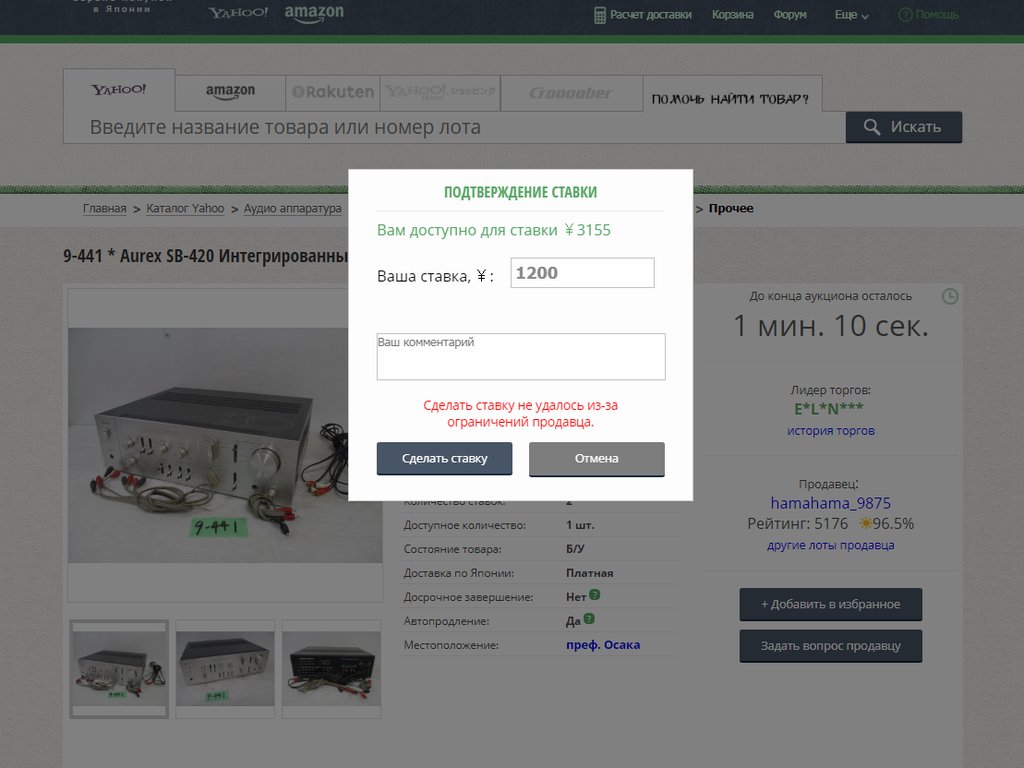  Кто покупает на Инджапан