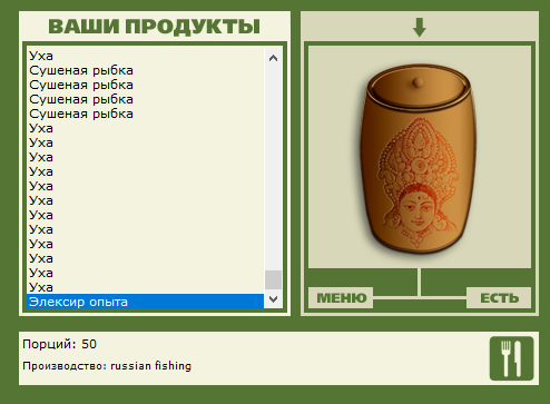Водопой 