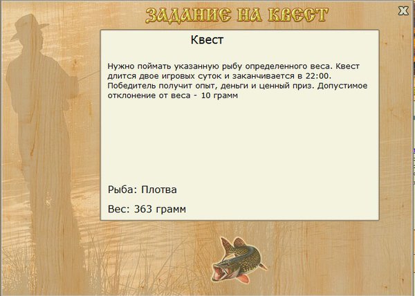 РУССКАЯ РЫБАЛКА Installsoft Edition 